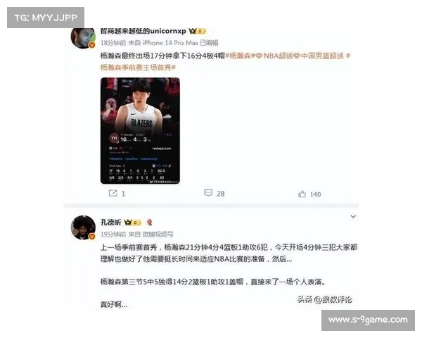 威少或将正式加盟新东家拉文社媒互动引热议杨瀚森爆发砍下16分3帽